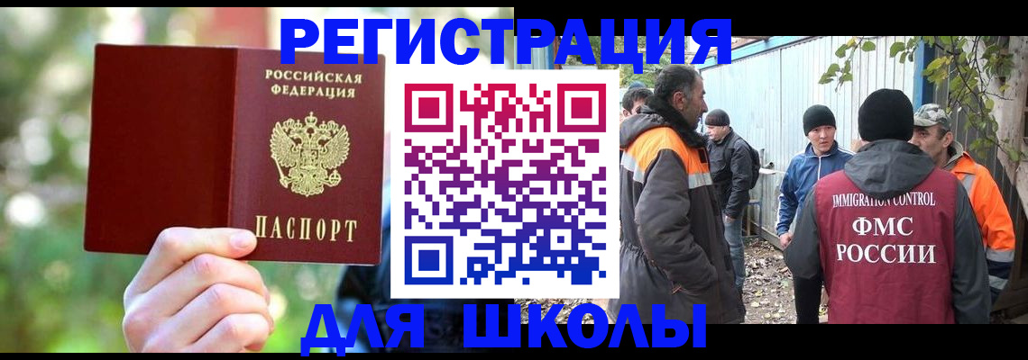 временная регистрация купить в Емве