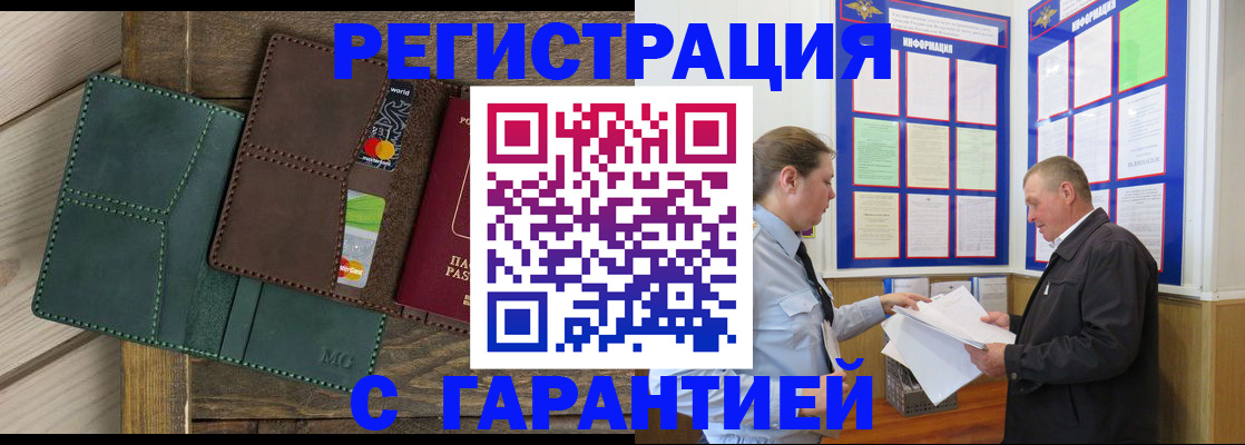 миграционный учет в Емве