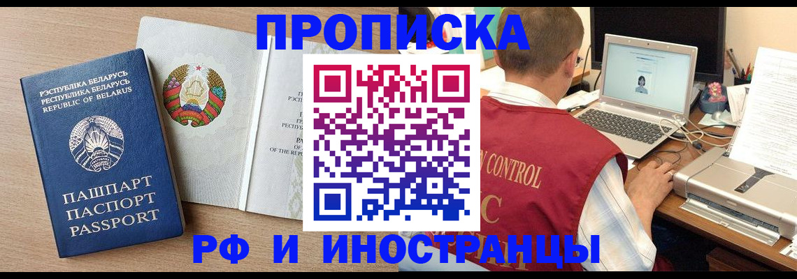 временная регистрация в Емве