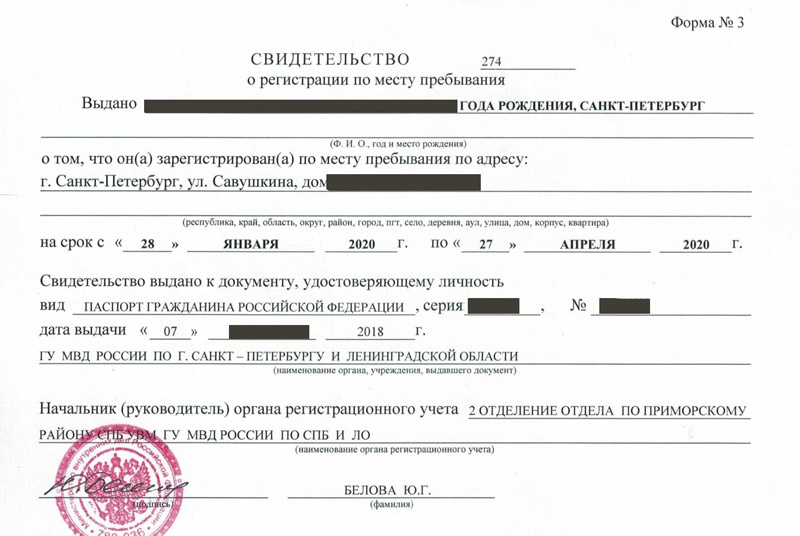 временная регистрация в Емве временная регистрация в Емве