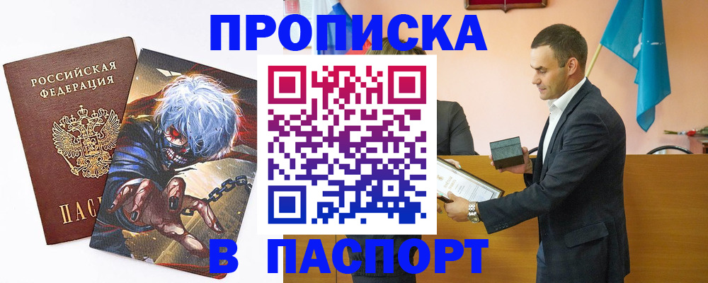 где прописаться в Емве