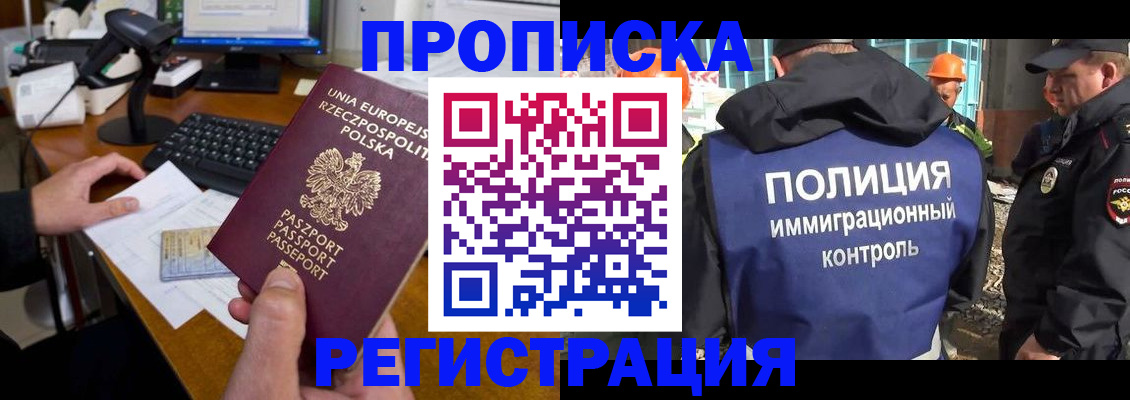 временная регистрация для всех в Емве
