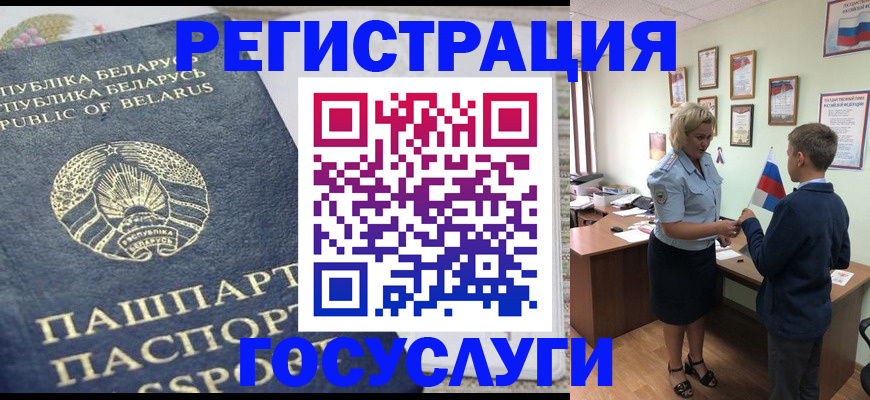 временная прописка в Емве