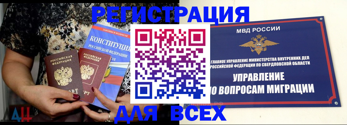 временная регистрация собственник в Емве