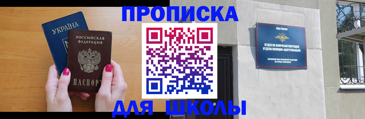 прописка для кредита в Емве